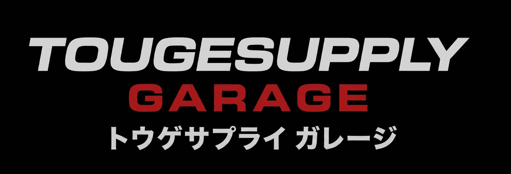 TougeSupply